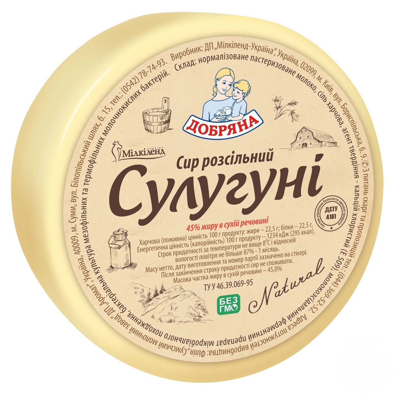 

Сыр Добряна Сулугуни рассольный 45%