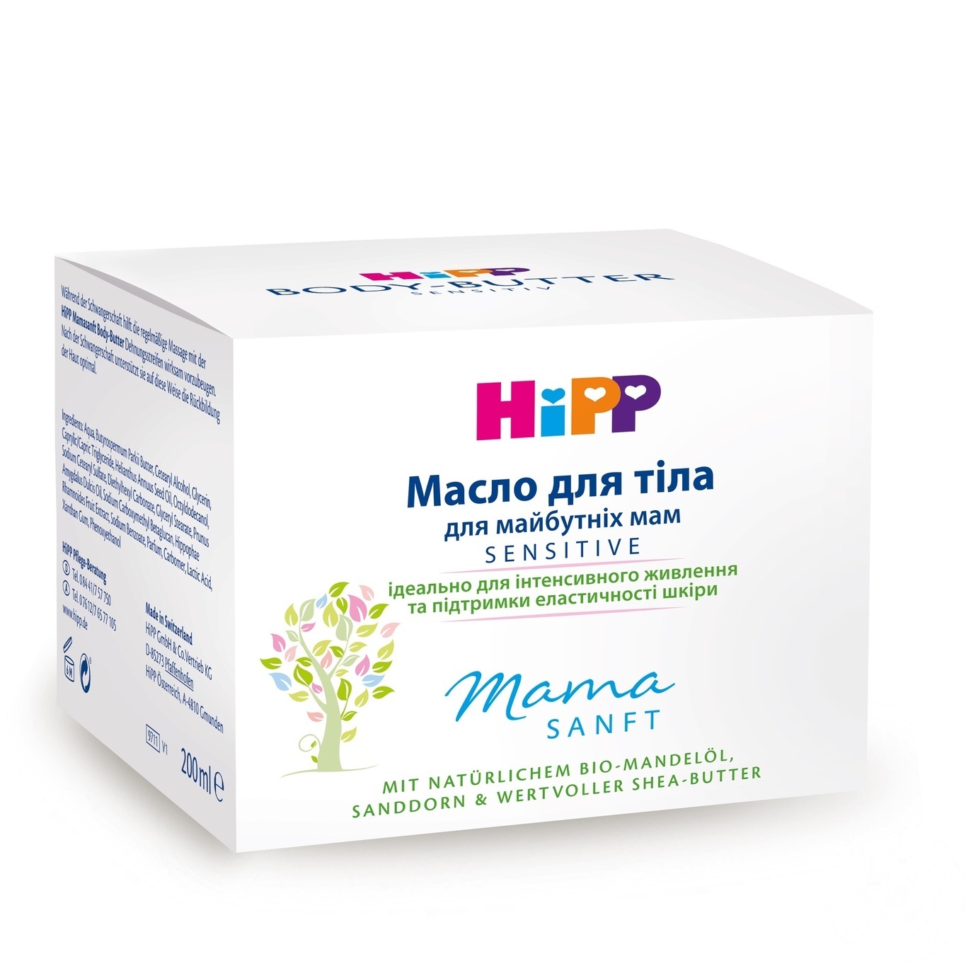 

Масло Hipp для тела для будущих мам 200мл
