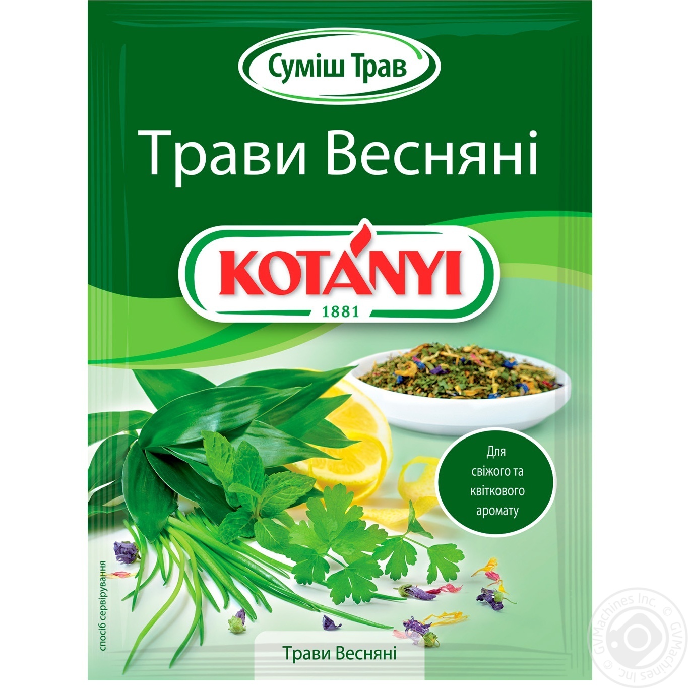 

Приправа Kotanyi Травы весенние 13г