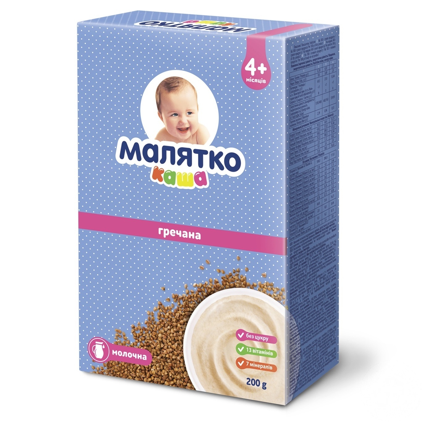 

Каша гречневая Малятко молочная 200г