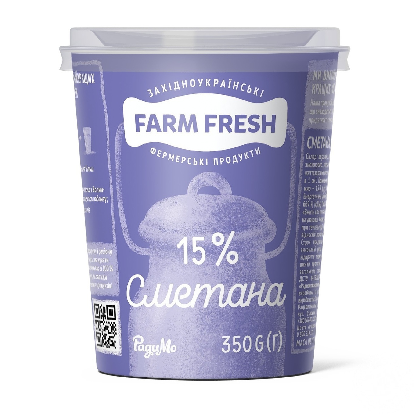 

Сметана РадиМо Farm Fresh 15% 350г