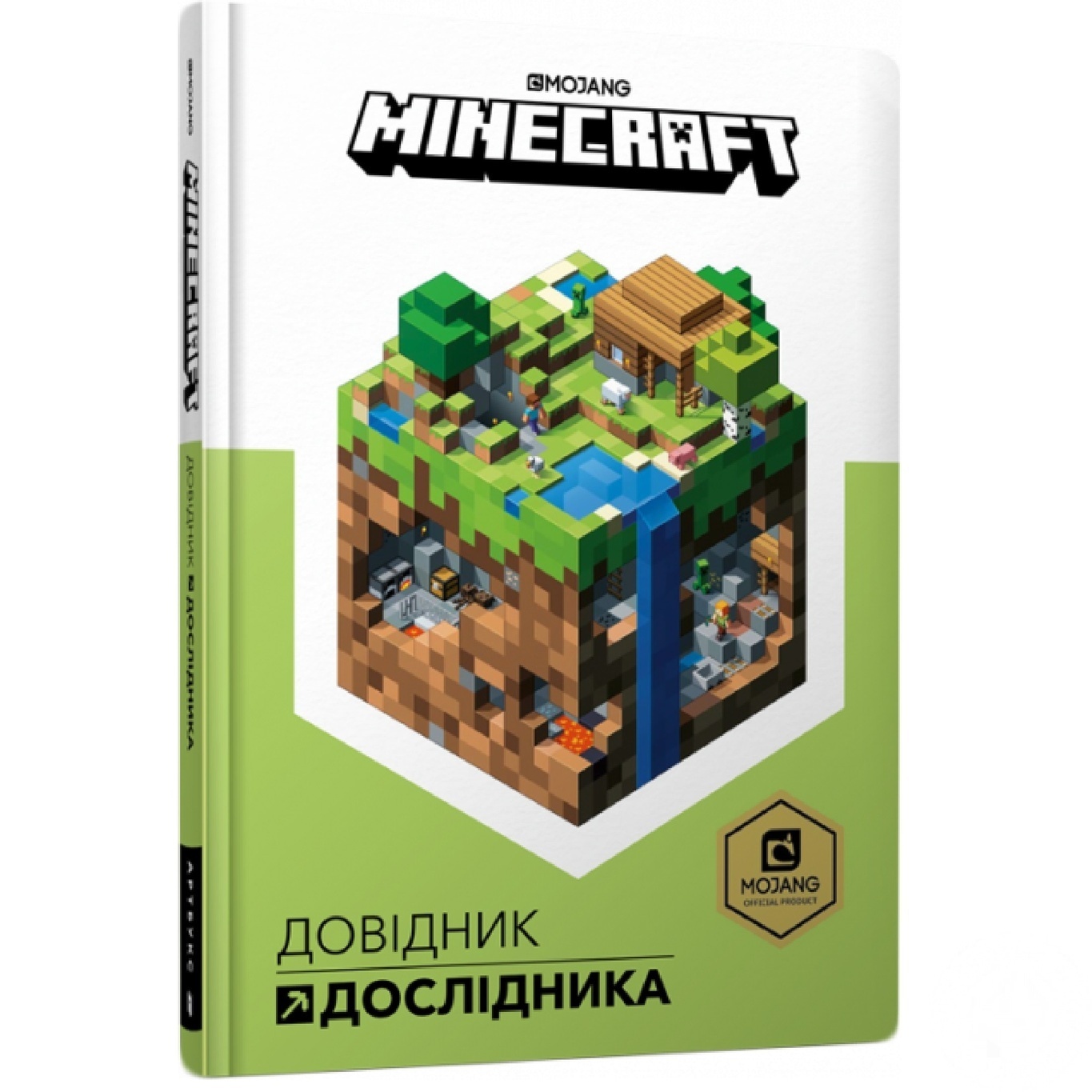 

Книга Minecraft Справочник Исследователя
