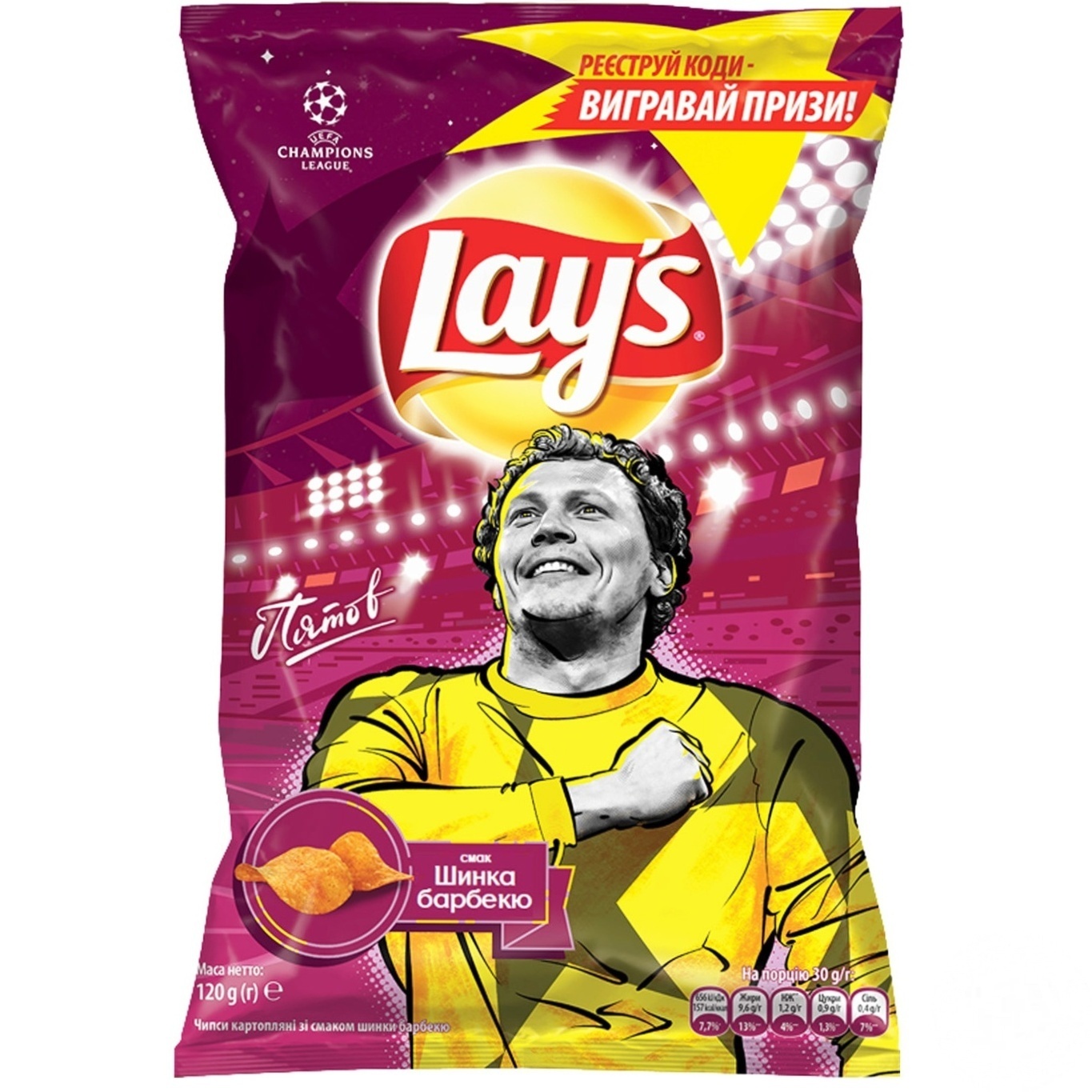 

Чипсы Lay's со вкусом ветчины барбекю 120г