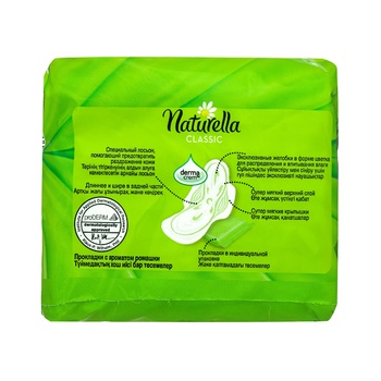 Прокладки гигиенические Naturella Camomile Classic Maxi 8шт - купить, цены на Auchan - фото 3