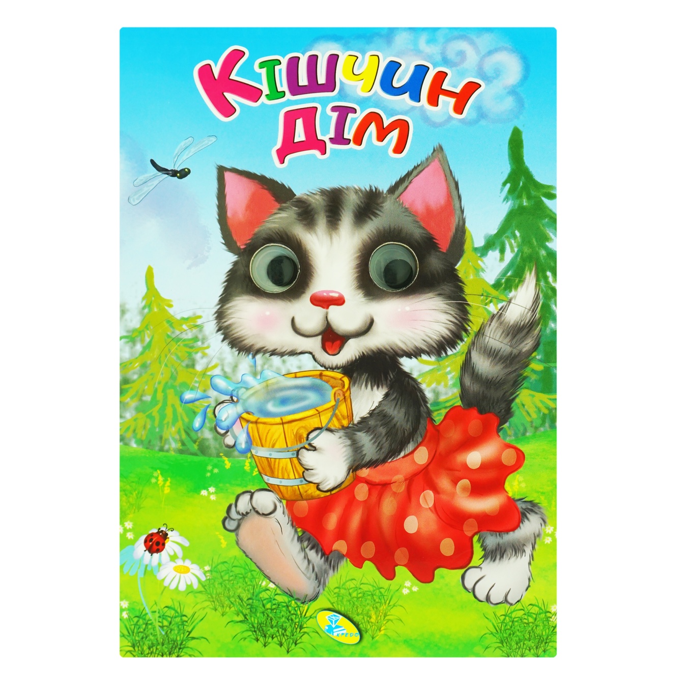 

Книга-картонка Глазки А4 в ассортименте