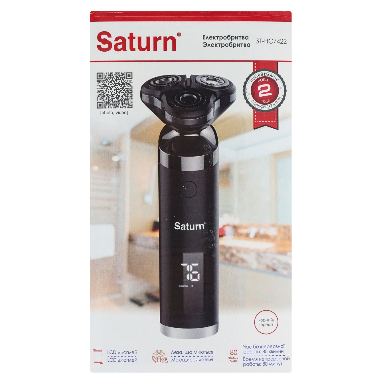 

Бритва Saturn St-Hc7422