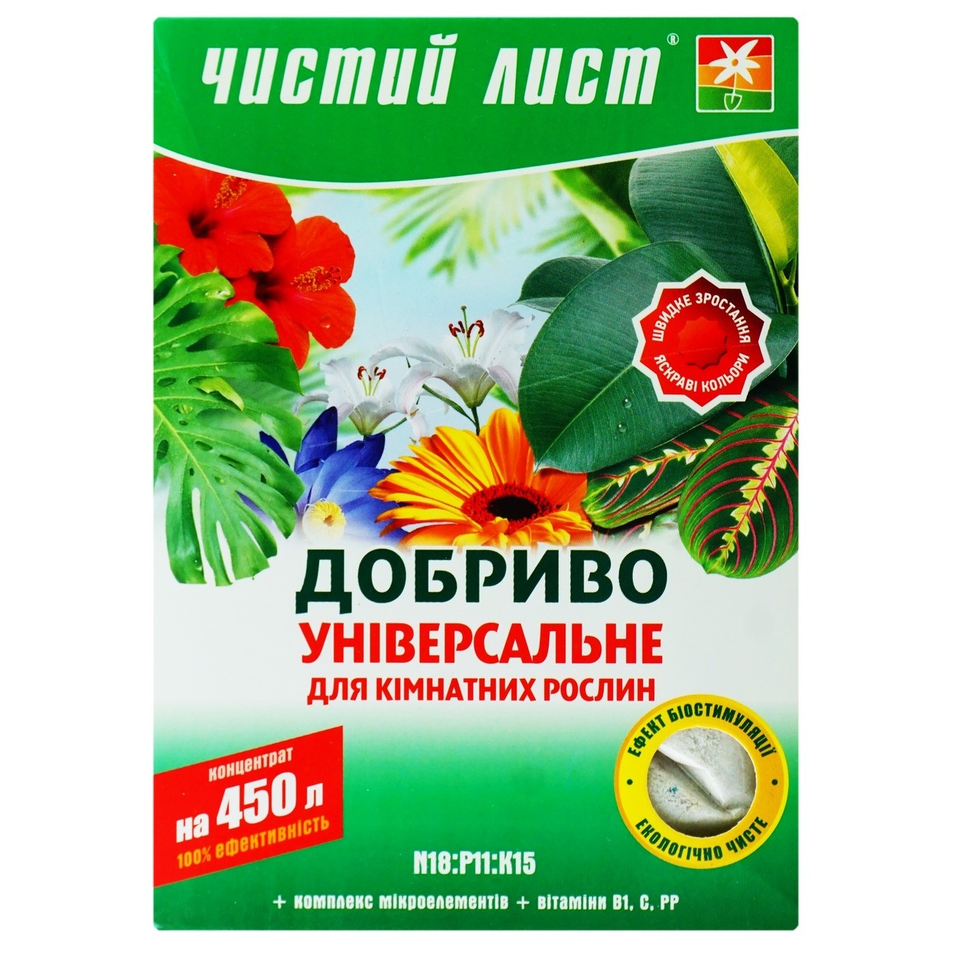 

Удобрение Чистый Лист кристаллическое для комнатных растений 300г