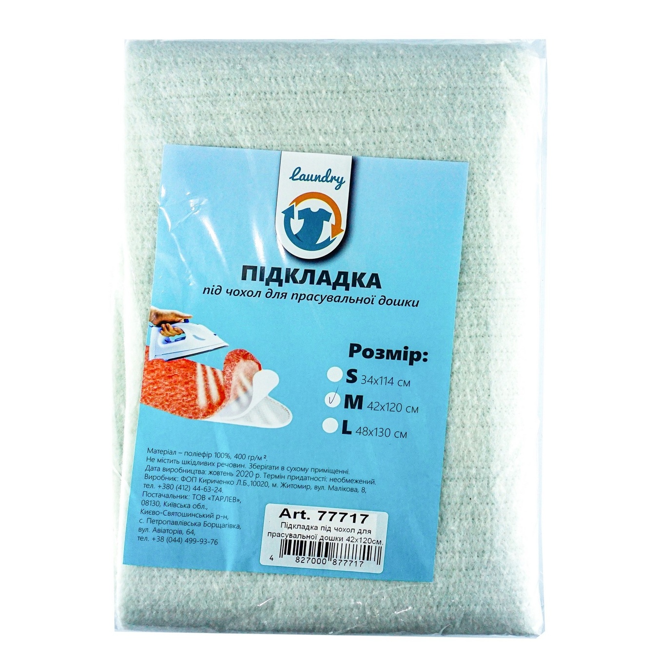 

Подкладка под чехол Laundry для гладильной доски размер M 42*120см