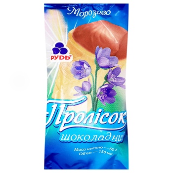 Морозиво Рудь Пролісок шоколадне в вафельному стаканчику 60г