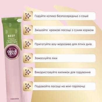 Ласощі для собак Delickcious Creamy Snack з яловичиною, сиром та спаржею 4шт*15г - купити, ціни на MasterZoo - фото 3
