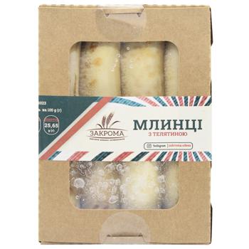 Млинці Закрома з телятиною 480г - купити, ціни на КОСМОС - фото 1