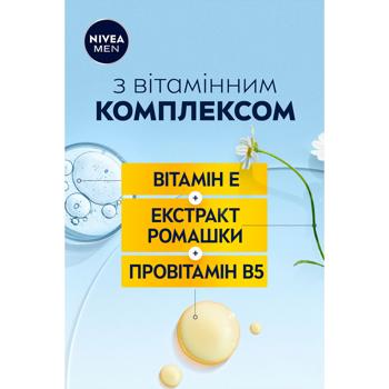 Крем для обличчя Nivea Men для чутливої шкіри SPF15 75мл - купити, ціни на Auchan - фото 5