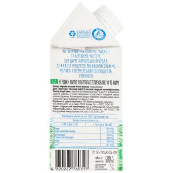 Galichina Cream UHT 10% 500g - buy, prices for - photo 2