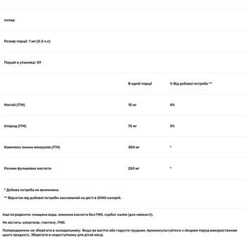 Фульвовая кислота ионная Trace Minerals Research 250мг 59мл - купить, цены на Biotus - фото 3