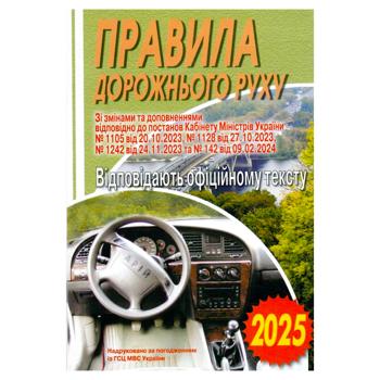 book Ukraine