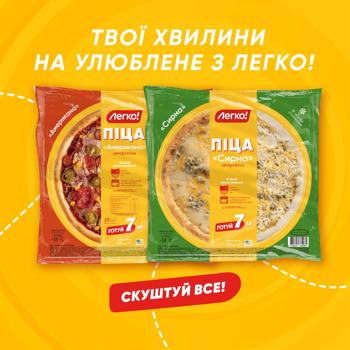 Піца Легко! з грибами заморожена 400г - купити, ціни на КОСМОС - фото 5