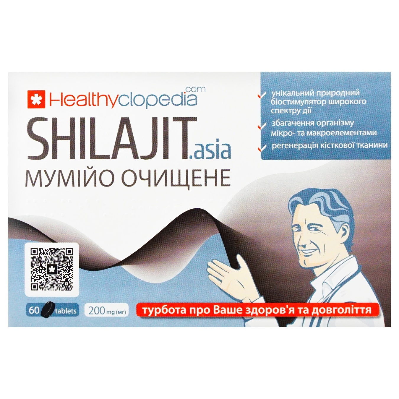 

Мумие Healthyclopedia Shilajit.asia очищенное 200мг 60шт