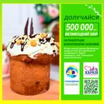 Panettone with Chocolate 650g