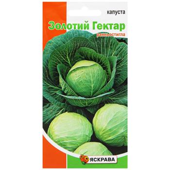 seed yaskrava 0.5g Ukraine