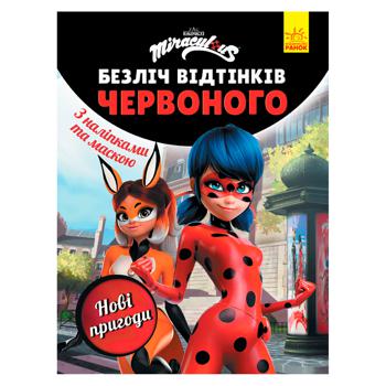 Many Shades of Red Lady Bug New Adventures Book with Stickers and Mask - buy, prices for Auchan - photo 1