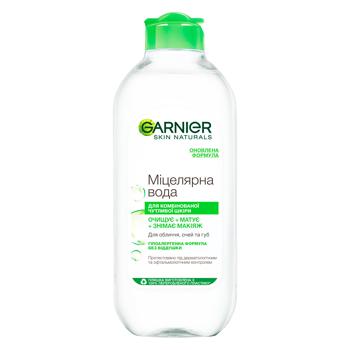 Міцелярна вода Garnier Skin Naturals для комбінованої чутливої шкіри 400мл