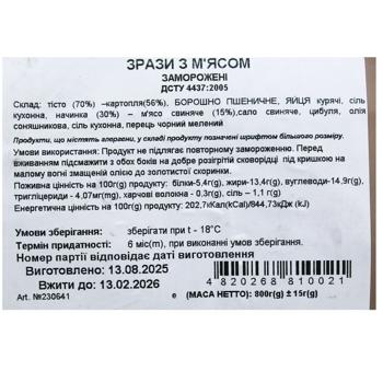 Smakolyub Zrazy with Meat 800g - buy, prices for - photo 2