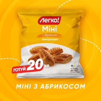 Слойки Легко! Мини с абрикосом 600г - купить, цены на Auchan - фото 4