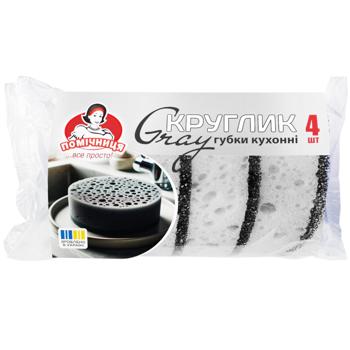 Губки кухонні Помічниця Круглик Gray 4шт