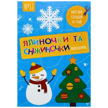 Cutter Book in assortment - buy, prices for Tavria V - photo 2