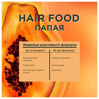 Бальзам-ополіскувач Garnier Fructis Папайя Superfood Відновлення для пошкодженого волосся 350мл - купити, ціни на Auchan - фото 5