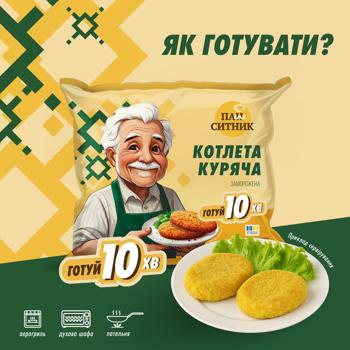Pan Sytnyk Frozen Chicken Cutlet 350g - buy, prices for - photo 5
