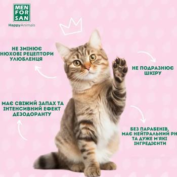 Menforsan Strawberry Eau de Cologne for Cats 125ml - buy, prices for MasterZoo - photo 4