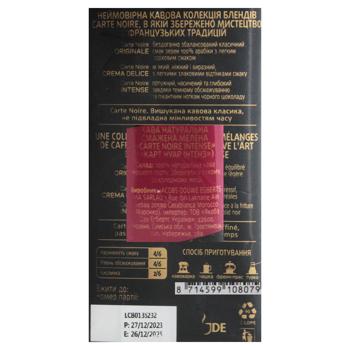 Кофе молотый Carte Noire Intense 250г - купить, цены на - фото 4