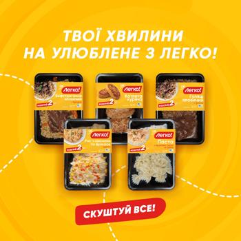 Legko! Chilled Pilaf with Chicken 250g - buy, prices for Auchan - photo 5