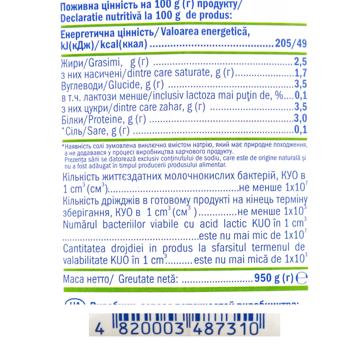 Кефир На здоровье безлактозный 2,5% 950г - купить, цены на КОСМОС - фото 4