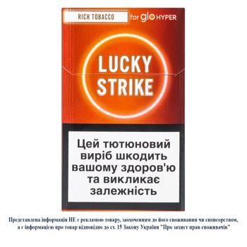 Стіки тютюновмісні Lucky Strike Rich Tobacco 20шт - купити, ціни на NOVUS - фото 1