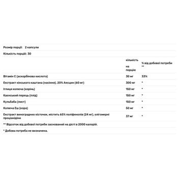 Поддержание для сосудов ног Nature's Way 60 капсул - купить, цены на Biotus - фото 3