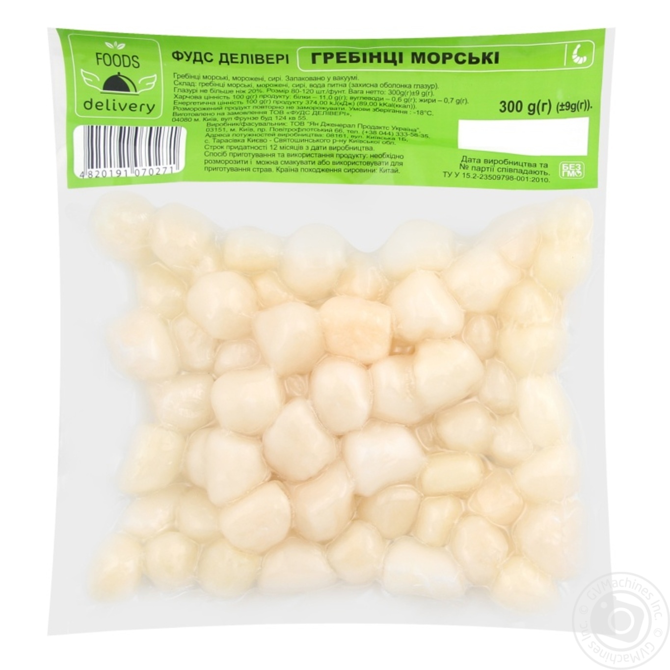 

Гребешки Foods Delivery морские сырые мороженые 300г