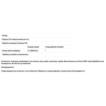 Now Foods Glycine Pure Powder 454g - buy, prices for Biotus - photo 3