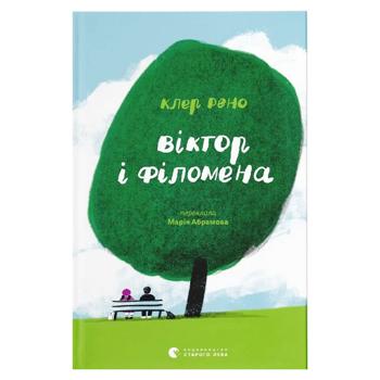 Book Ukraine - buy, prices for Grono - photo 1