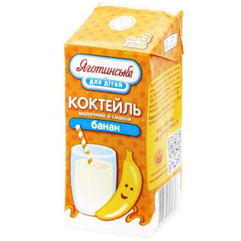 Yagotynske for Children Banana UHT Milkshake from 3 Years 2.5% 200g - buy, prices for Biotus - photo 1