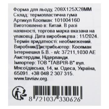 Ice Cube Tray 20.8*12.5*2.8cm 101004160 - buy, prices for COSMOS - photo 5