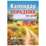 Guide Calendar 2026