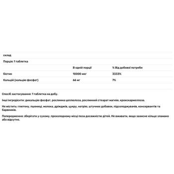 Natrol Maximum Biotin 10000mcg 100 tablets - buy, prices for Biotus - photo 2