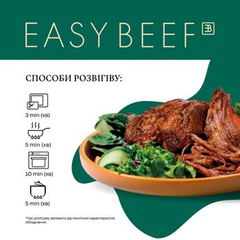 Шея говяжья Skott Smeat Easy Beef томленая су-вид в маринаде со специями охлажденная 400г Шея говяжья Skott Smeat Easy Beef томленая су-вид в маринаде со специями охлажденная 400г - купить, цены на - фото 5