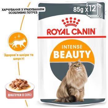 Корм вологий Royal Canin Care Hair & Skin з домашньою птицею для здоров'я шкіри та шерсті котів 85г - купити, ціни на MasterZoo - фото 3