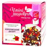 Чай квітковий та плодовий Чайні Шедеври Королівський десерт 2,5г х 20шт