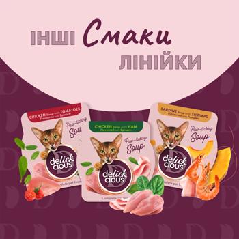 Delickcious Soup with Tuna, Corn and Green Peas for Cats 80g - buy, prices for MasterZoo - photo 7