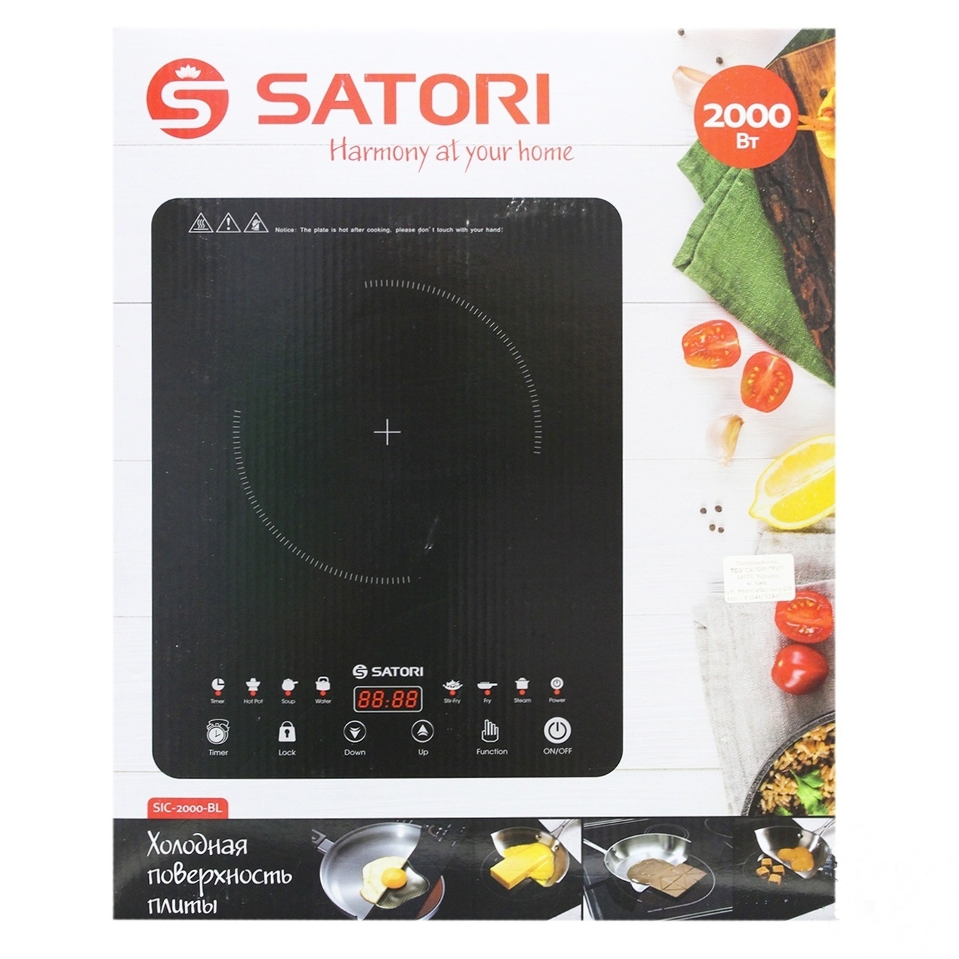

Электроплита индукционная Satori 2000W SIC-2000 BL