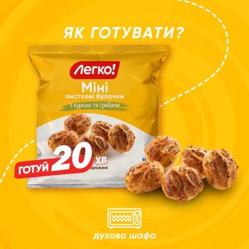 Legko! Frozen Mini Puff Pastry with Chicken and Mushrooms 500g - buy, prices for - photo 5